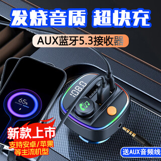 Aux new car bluetooth receiver 5.3 lossless music player smoke lighting hole super fast charging fm transmitter extreme edition aux bluetooth 5.3 lossless sound quality audio cable