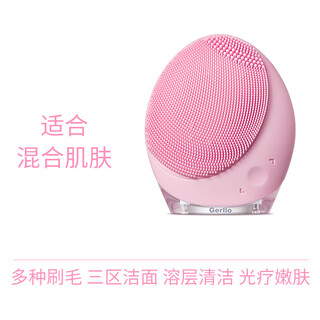 Gerllo german electric facial cleansing instrument artifact facial cleansing instrument for women and men pore cleaner silicone brush facial cleansing machine pink
