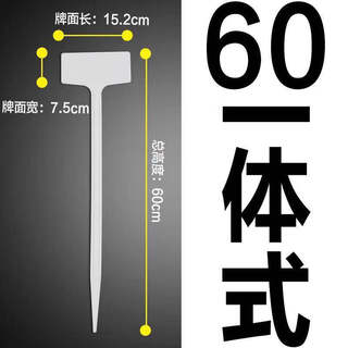 Бренд shipton ground, пластиковая этикетка для садоводства с большой поверхностью, испытательное поле, знак для земли, знак для рассады цветов, 60*8*15, «все в одном», белый, 10 шт.