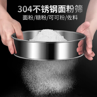 Ximing 304 stainless steel flour sieve 60 mesh ultra-fine sieve hand-held flour sugar powder sieve filter household baking tool (15cm) 60 mesh flour sieve