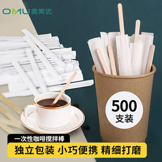 Ogilvy disposable coffee stirring sticks 500 wooden coffee stirring sticks 14cm individually packaged and portable