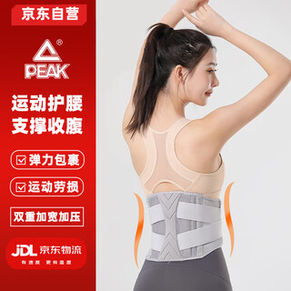 Peak professional sports belt professional breathable support waist fitness training women's abdominal girdle running squat belt