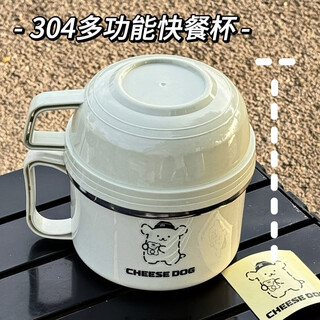 Jieyunmao insulated lunch box 04 stainless steel fast food cup student dormitory instant noodle bowl with lid capacity tableware set complimentary compartment dinner cup complimentary tableware 1ml double-ear multi-layer fast food cup + stainless steel dish grid 04