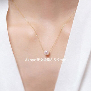 Gold rainbow 18k gold akoya seawater pearl necklace pendant single female passepartout clavicle chain 18k gold chain year of the dragon akoya 8.5-9mm