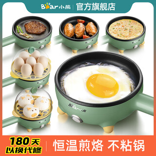 小熊（Bear）煎蛋器 蒸蛋器 迷你不粘电煎锅 多功能烙饼煮蛋器 恒温插电煎锅不粘锅迷你鸡蛋小煎锅煎蛋神器 单层 煎烙+蒸煮 一机多用