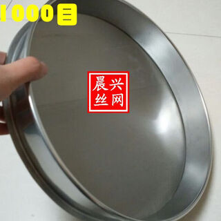 Renjuyi 30cm300 400 500 600 800 1000 mesh experimental test sieve standard sieve flour sieve filter sieve 400 mesh