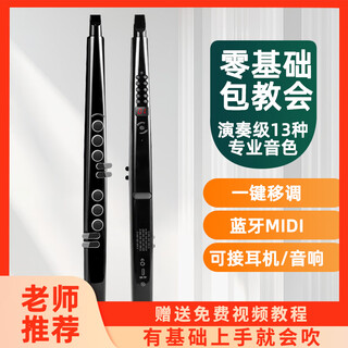 乐旭新款S56电吹管乐器大全初学者中老年吹奏电子管萨克斯葫芦丝笛子 【S56-13种音色】亮漆色标配