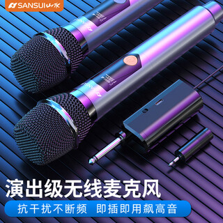 Sansui wireless microphone, universal, professional-grade u-segment karaoke special conference host, live broadcast karaoke, outdoor square dance, handheld portable performance home ktv singing rechargeable microphone, flagship version of dual microphone, performance-level universal microphone, one to two, true u-segment wireless charging