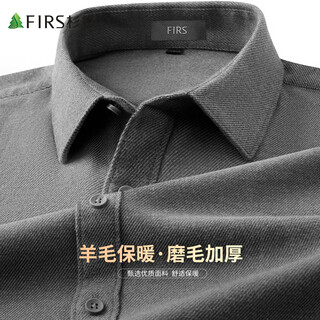 Shanshan shirt contains wool brushed thickened men's autumn long-sleeved warm, soft and comfortable casual inner shirt