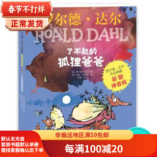 Collection of second-hand roald dahl works - the fantastic mr. fox, painted by roald dahl, english, quentin blake, 9 90% new