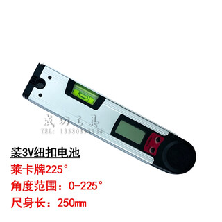Sailoto lingyu 225 degree digital display angle ruler protractor level ruler aluminum alloy level ruler electronic horizontal angle ruler 250mm ruler body length 3v battery without bag