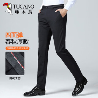 Woodpecker (tucano) casual pants men's business fashion suit pants stretch slim fit versatile pants men's black thick section 32