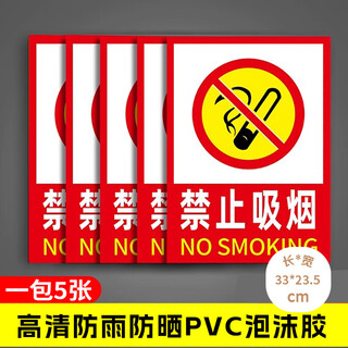 Yiju changning no smoking signs factory workshop fireworks fire safety warning signs strictly prohibited 33*23.5cm
