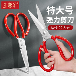 Wang mazi scissors for home use multi-functional scissors for paper cutting, cloth cutting, clothing tailoring, office scissors, multi-purpose scissors for express delivery, p2 anti-rust casing scissors