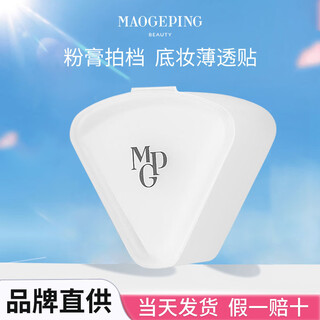 Maogeping triangular sponge, powder puff, powder paste, liquid foundation, dry and wet use portable makeup tool, triangular leather sponge, 1 piece, suitable for powder and paste