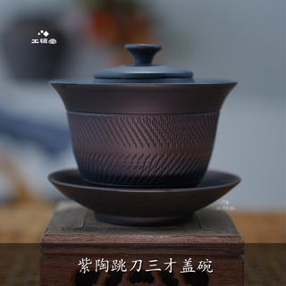 Retro chinese style purple pottery three-cai bowl set anti-scalding hand-embossed tureen purple clay pot jianshui purple pottery heat-resistant purple pottery three-cai bowl gift box 1 piece