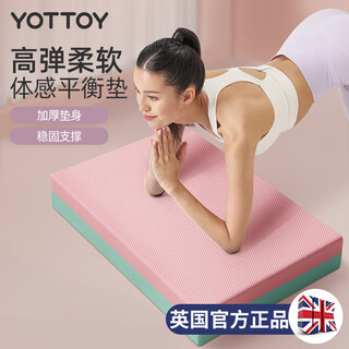 Yottoy balance mat yoga mat flat support core training yoga fitness silent non-slip thickened soft tread foam kneeling mat