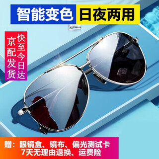 Paniman color-changing polarized sunglasses for men day and night pilot toad fishing and driving special anti-glare black frame color-changing film
