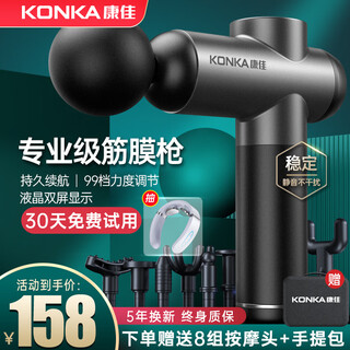 Konka a8 fascial gun massager cervical gun muscle cervical massager leg and waist massage stick professional fascia gun birthday gift for parents men and women luxury version ai+99 level 8 heads+handbag+black many buyers
