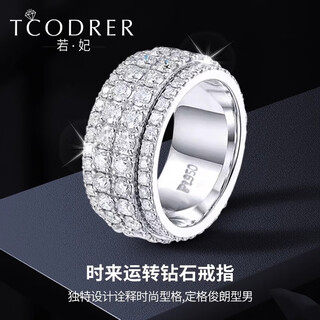 Ruofei diamond ring men's diamond ring real diamond platinum ring men's pt950 full diamond platinum turning moissanite men's ring diamond approximately 6.21ct no. 20 23-24g (customized)