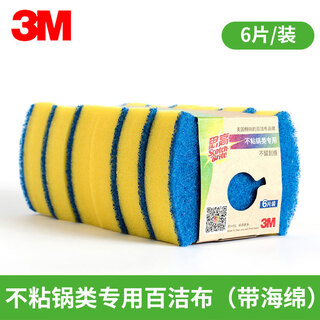 3m scotch sponge scouring pad, dishwashing cloth, wiping dishes and pots, sponge wiping kitchen utensils, cleaning and durable, removing oil stains, washing dishes and pots, non-stick pot sponge scouring pad, 6 pieces