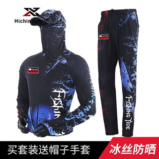 Hichin danny fishing sun protection clothing men's suit summer thin face-covering ice silk cold-feeling quick-drying breathable lure sea fishing clothing cardigan suit m suitable for 100-120 jin jin equals 0.5 kg
