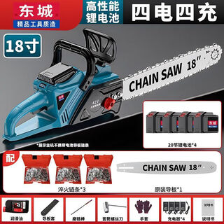 Dongcheng dongcheng chainsaw rechargeable multi-functional lithium battery high-power rechargeable saw outdoor logging household electric chain saw 18-inch brushless electric chain saw 4 batteries 20 batteries 4