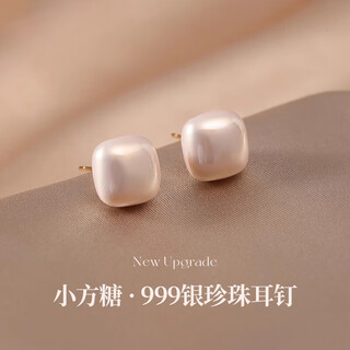 Qi xiaomi s999 silver needle small sugar cube pearl earrings feminine high-end imitation pearl earrings 2025 new light luxury earrings apricot sugar cube pearl earrings 999 silver needle