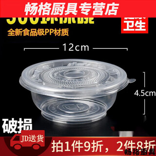 Hua'anjia disposable bowl plastic bowl thickened disposable soup bowl with lid disposable lunch box round take-out packaging box wholesale 360 bowl type with lid capacity about 300ml 50