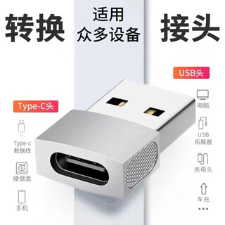 Yuan zang suitable for apple 17 data cable adapter iphone16/15/14 pro max 12 11 charger converter usb power bank car adapter type-c female to usb3.0 male silver 1 piece