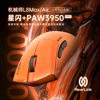 Machenike l8max air star flash mouse wireless bluetooth three-mode gaming mouse wired/star flash/bluetooth lightweight 66g e-sports gaming computer office laptop mouse machenike l8 air three-mode mouse commemorative edition