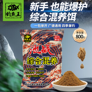 Fishing king pool battle comprehensive bait crucian carp, grass, bream, luo fei bait, soft sticky millet black pit loose gun fishing bait 800g