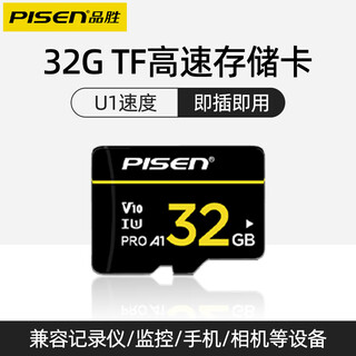 Pisen high-speed memory card 64g driving recorder tf memory card 128g surveillance camera 32g camera mobile phone micro-sd card camera mobile phone tf memory card u1 32g high speed supports monitoring/mobile phone/camera/recorder