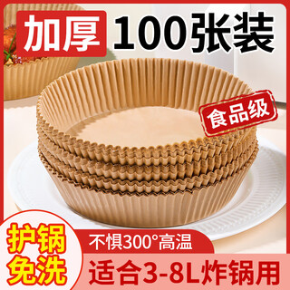 Enshousu air fryer special paper plate household oil-absorbing paper food oven barbecue mat paper baking supplies high temperature resistant square food grade# upgraded thickening round style 2 paper plate original food grade# pot protector + disposable pot suitable for various