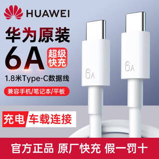 Huawei original computer charging cable 1.8m double-ended type-c data cable notebook matebook original 6a fast charging huawei dual typec charging cable 1.8m 6a simple package