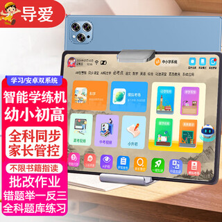 Daoai ai smart student learning tablet primary school junior high school high school ai learning machine 3-12 years old picture book reading early education ipad eye protection tutoring machine english point reading machine textbook synchronization textbook synchronization ai accurate learning check homework writing essay 16+256g