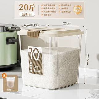 Qiaojie rice bucket household 50 jin jin equals 0.5 kg 20 jin jin equals 0.5 kg food grade insect-proof and moisture-proof sealed container grain flour box storage rice jar transparent white * 20 jin jin equals 0.5 kg comes with measuring cup