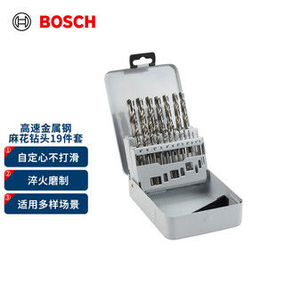Bosch (bosch) bosch twist drill bit electric drill metal drilling doctor straight handle twist drill bit high speed steel hssg series set high speed steel twist drill 19 pieces