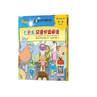 Seven-colored dragon chinese graded reading level 2 sports (set of 5 volumes in total)
