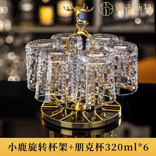 Deguste high-end whiskey wine glass set crystal glass cup high-end wine bottle home with storage rack light luxury punk cup * 6 + cup holder