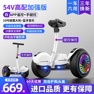 Zola electric balance car for children 16-12 years old, adult boys and girls somatosensory car for transportation and self-balancing, available for 7-10 years old k9 flagship white 54v three controls + app + glare wheel