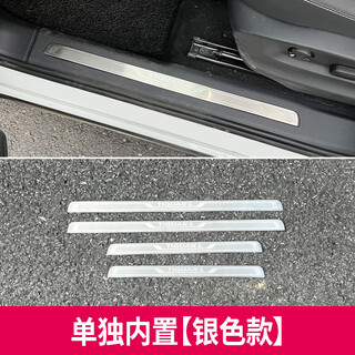 Specially used for modification of volkswagen tiguan l from 17 to 24 models. tiguan l door sill strips and door pedal protection plate are anti-scratch and anti-scuff. tiguan l from 17 to 24 models, built-in silver, original style.