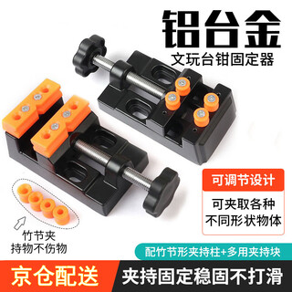 Haiduo wenwan vise vise base brush walnut holder clamping mini core carving engraving fixture flat jaw clamp bed wenwan vise fixed clamp with multi-purpose clamping block