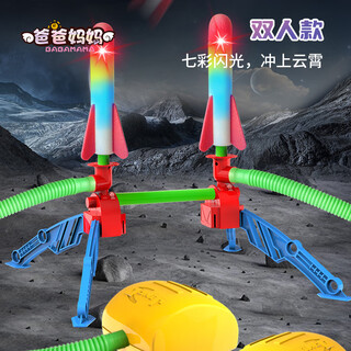 爸爸妈妈火箭发射玩具儿童飞天冲天火箭炮户外玩具脚踩踏弹射小火箭发射器