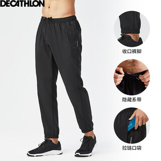 Decathlon (decathlon) sports pants spring and autumn men's quick-drying pants training casual leggings pants loose fitness running pants ficm style a-black xl