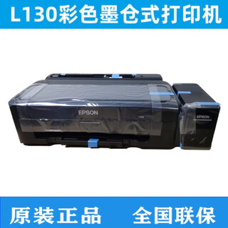 Epson l310l313l130 original ink tank household inkjet photo document printer l3218 printing copy scanning standard