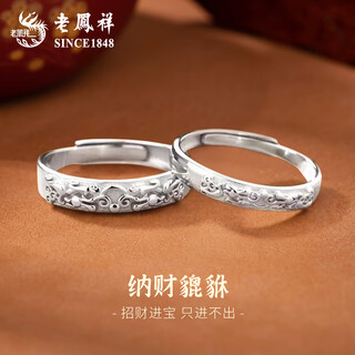 Lao fengxiang's pure silver pixiu couple rings, men's and women's high-end matching rings, high-end anniversary gifts for girlfriends and wives, pure silver * wealth-oriented women's rings