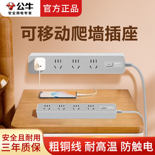 Bull steak plug wall-climbing wall sticker socket can be pasted and fixed to student dormitory plug-in strip multi-functional wiring board drag strip skewer seat taurus plug-in board with line free fixer z=1.8 meters 4 sockets