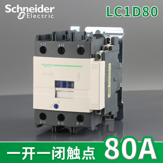 Applicable to schneider ac contactor lc1d09 lc1d12 lc1d50 lc1d95 ac220v ac24v lc1d80 ac220v(m7c)