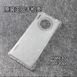 Huawei huawei mate30pro mobile phone case original genuine 30epro frameless original frosted transparent case hard case huawei mate30pro transparent original case only uses glass back cover